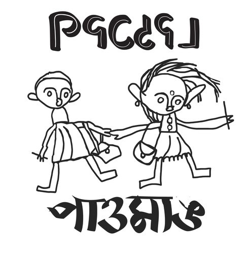 Partner organization logo